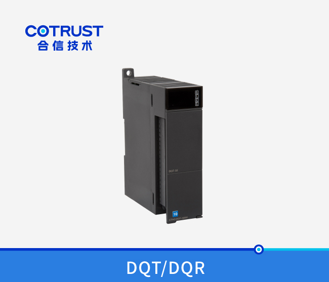 CTH300数字量输出？？？？？(DQT-08、DQT-16、DQT-32、DQR-08、DQR-16、DQN-16)