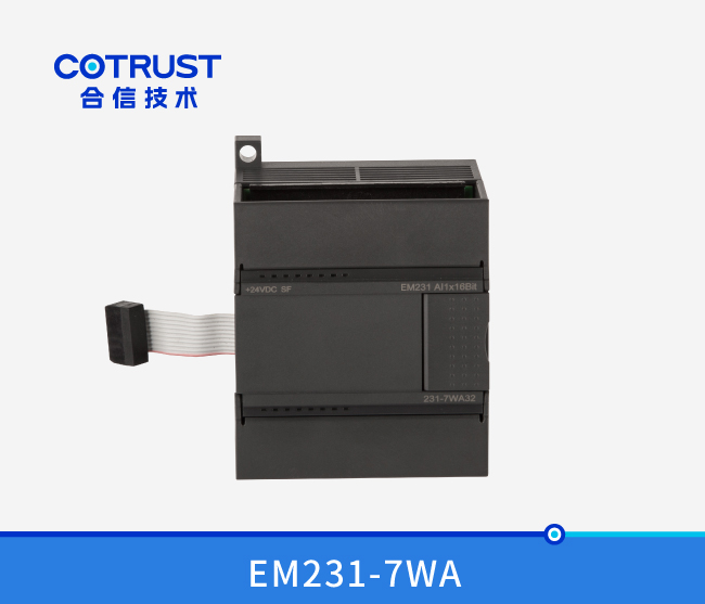 EM231-7WA单路高精度称重模？？？？