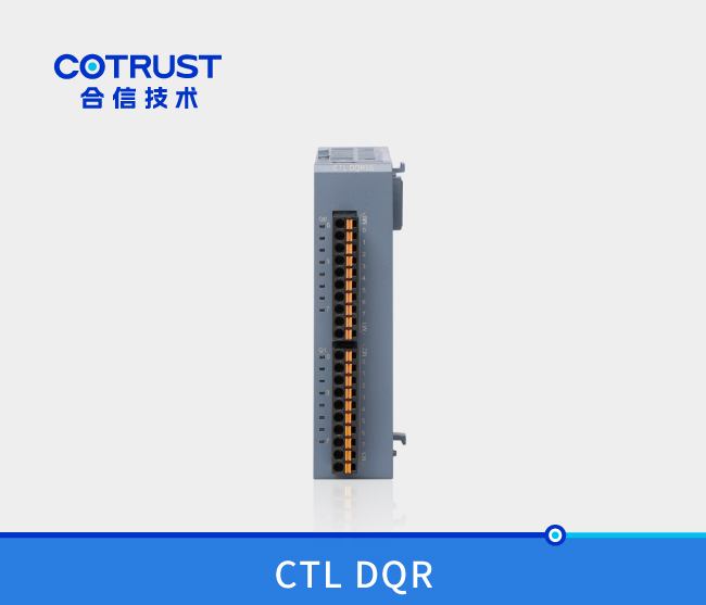 CTL系列数字量输出？？镈QR