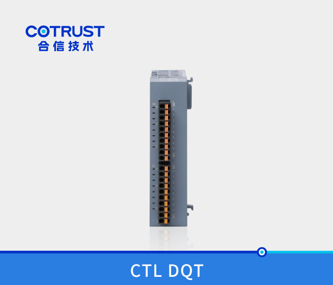 CTL系列数字量输出？？镈QT