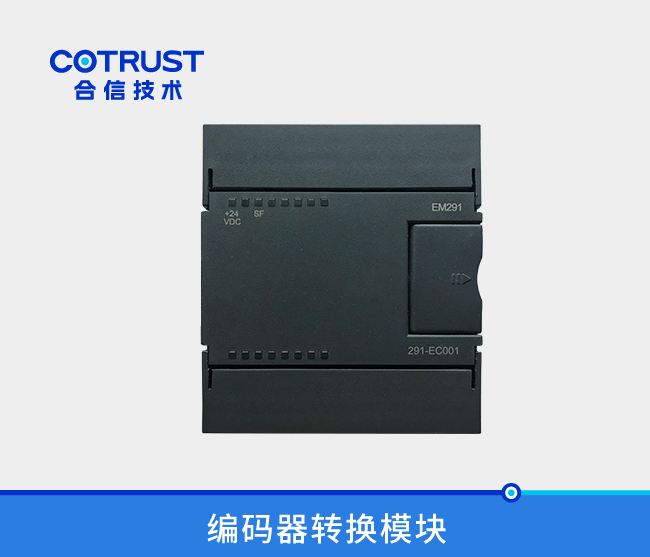 编码器转换？？