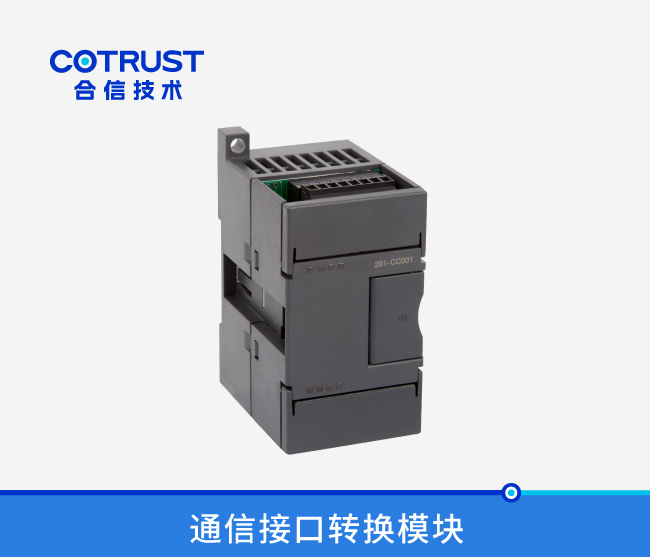 通讯接口转换？？