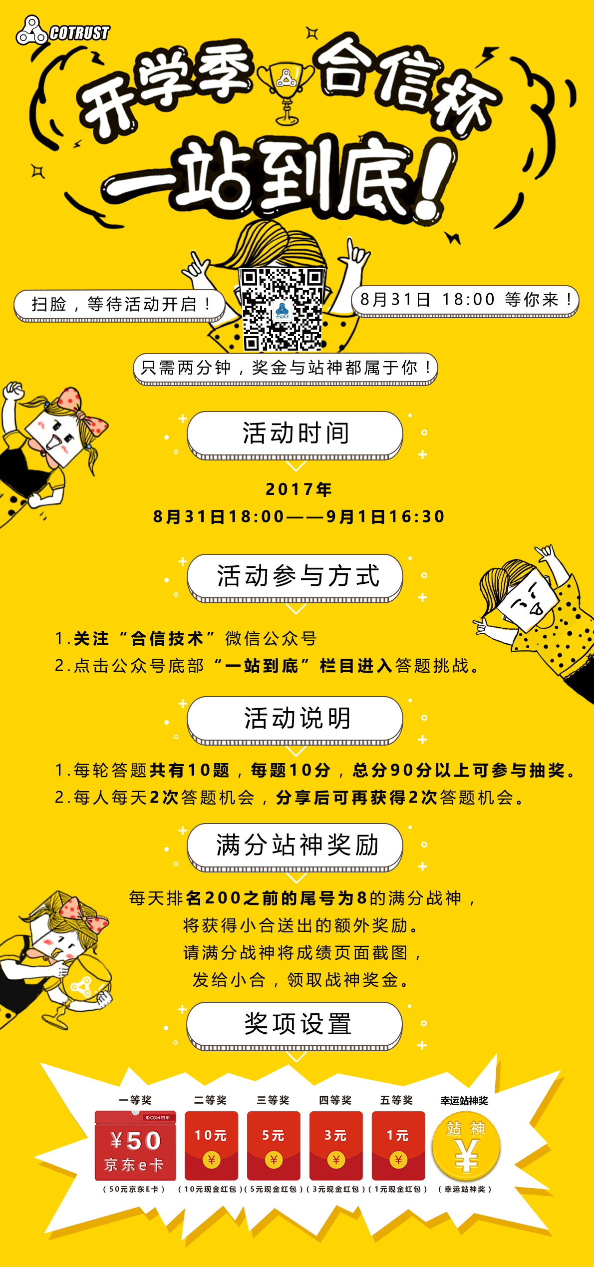 28圈APP(中国游)官方网站