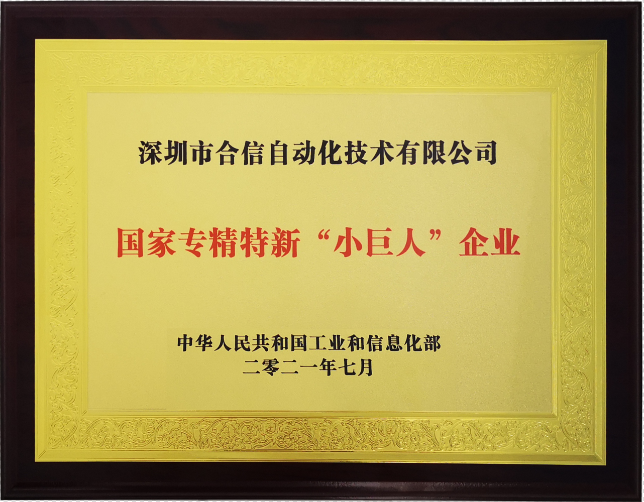 28圈APP专精特新.png