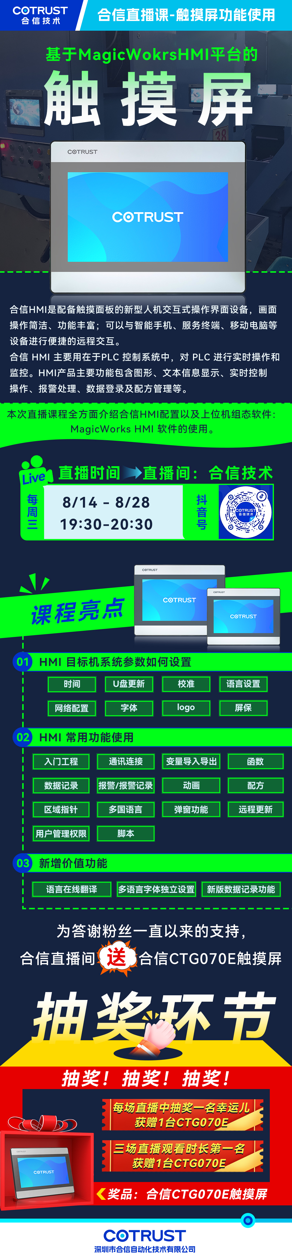 081428圈APP直播课.jpg