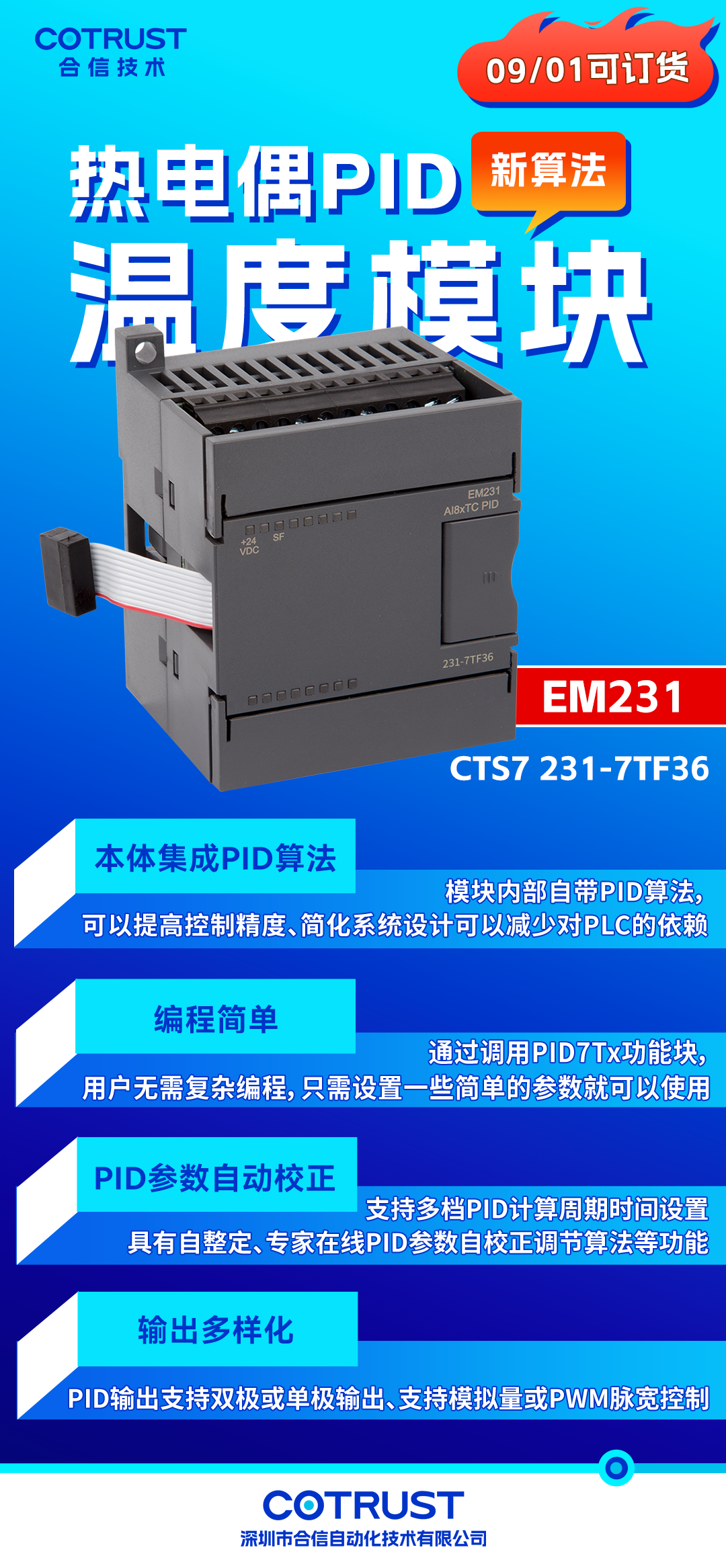 新品宣布-热电偶PID温度？？？-恢复的.png