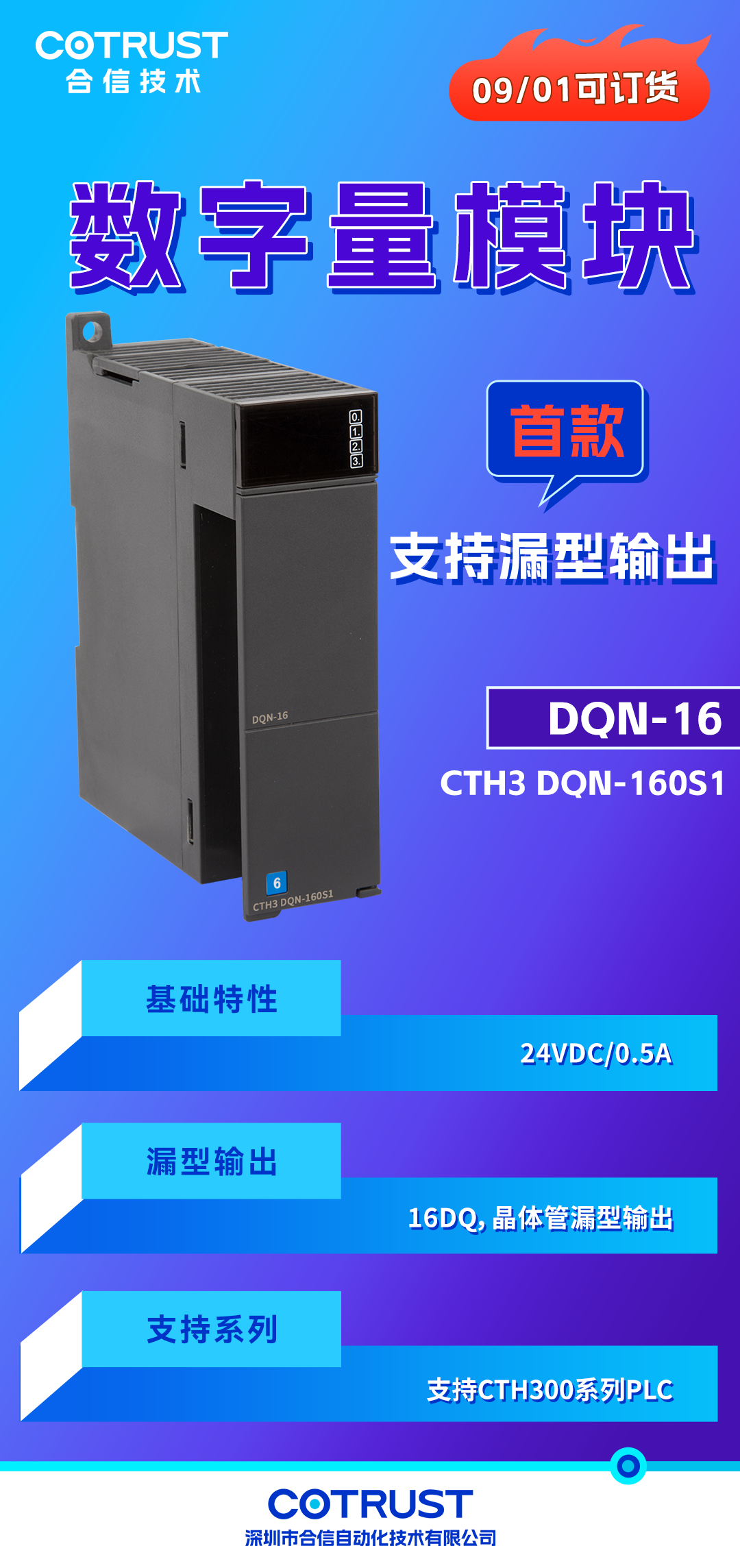 新品宣布-数字量输出？？？.png