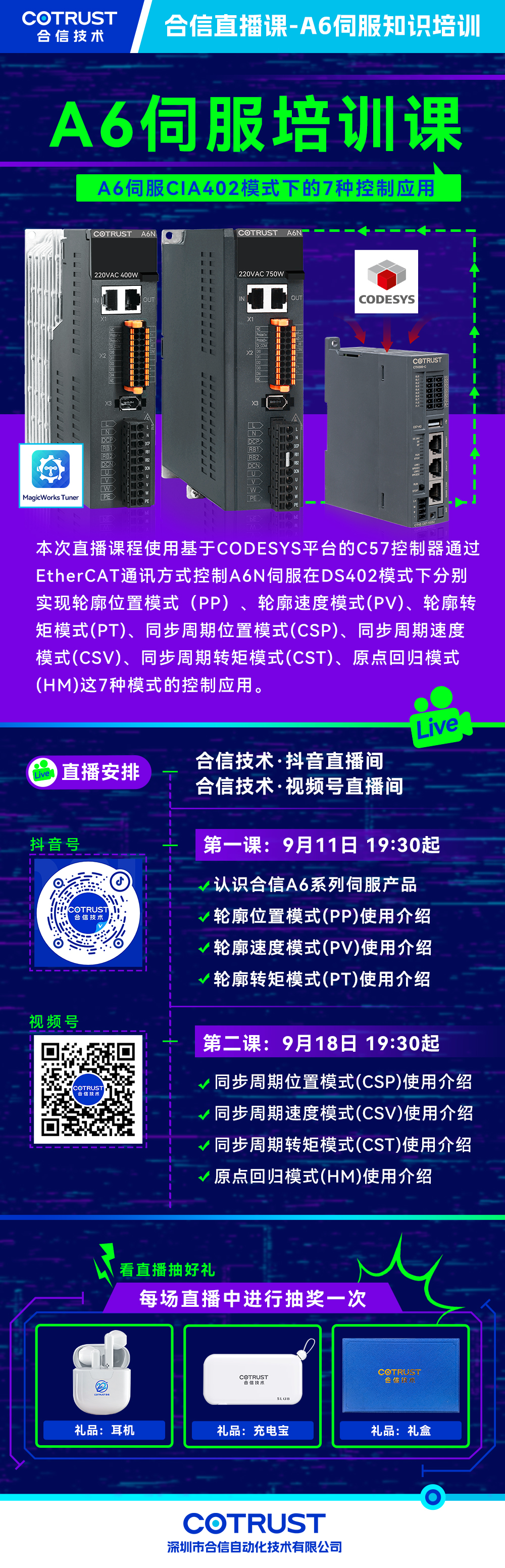 091128圈APP直播课.jpg