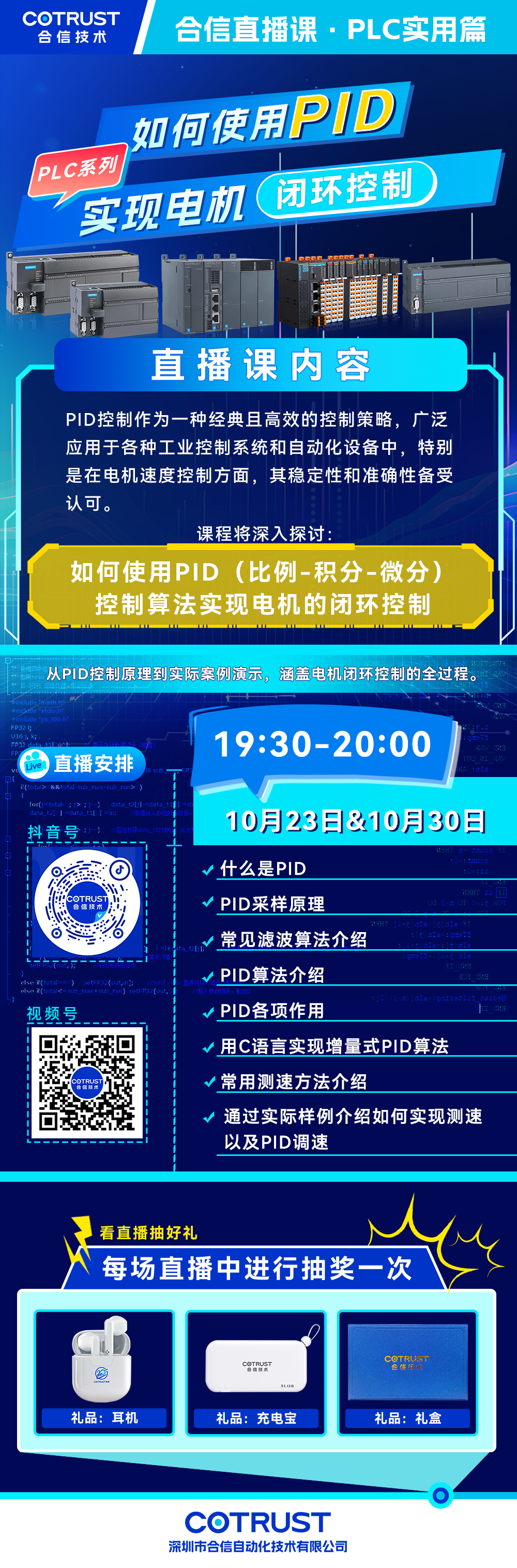 102328圈APP直播课.jpg