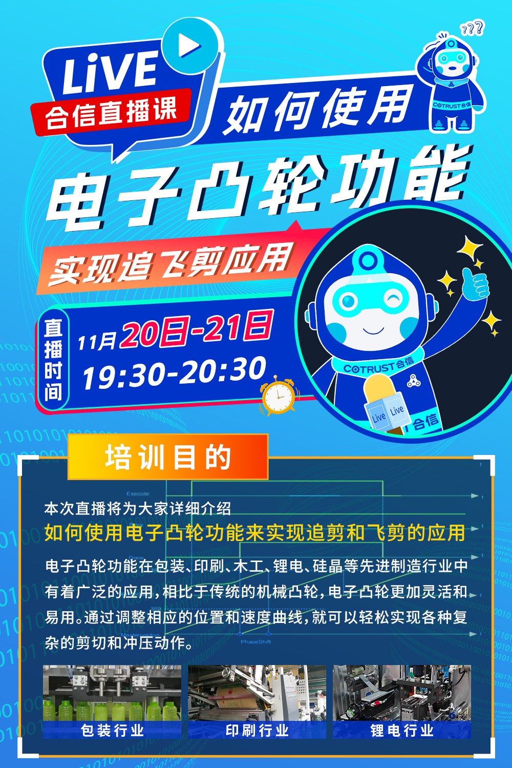 112028圈APP直播课_01.jpg