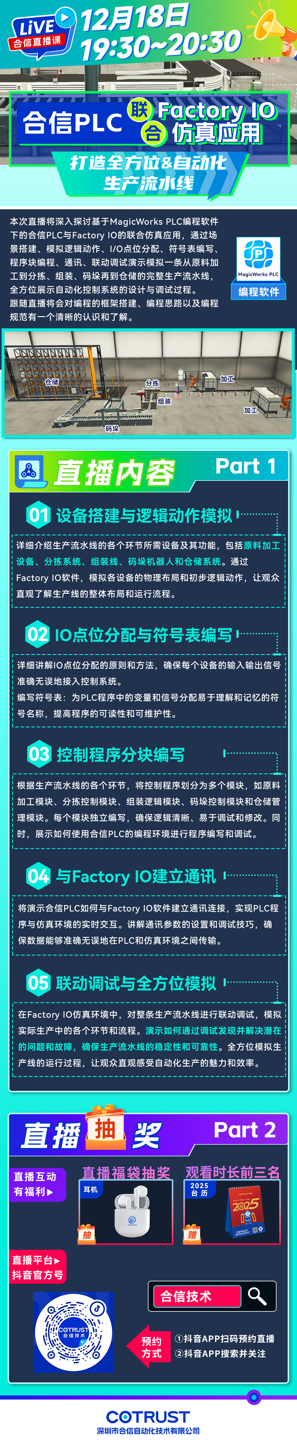 121828圈APP直播课.jpg